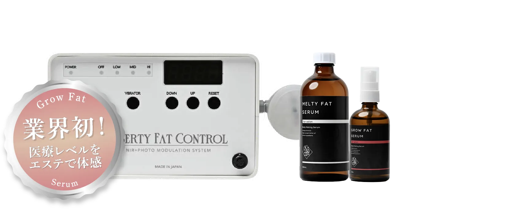 業開発、医療レベルをエステで、体感